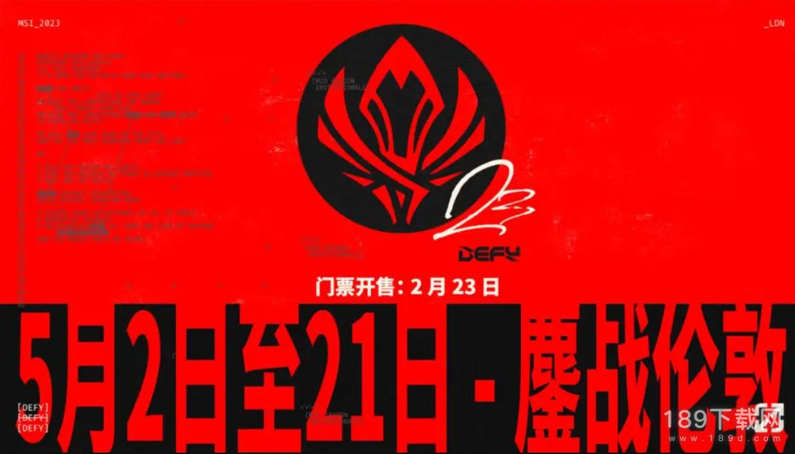 英雄联盟2023MSI瑞士轮参赛队伍有哪些 LOL2023MSI瑞士轮参赛队伍一览