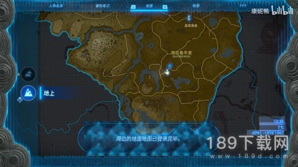 塞尔达传说王国之泪全鸟望台怎么开启 塞尔达传说王国之泪全鸟望台开启方法