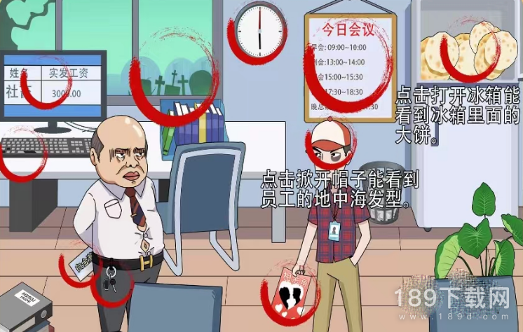 疯狂文字逃离加班怎么通关 疯狂文字逃离加班通关方法
