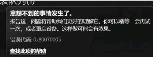 原子之心无法进入游戏的解决方案是什么 原子之心无法进入游戏的解决方法