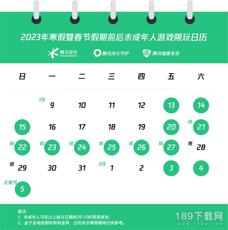 2023春节未成年人游戏防沉迷时间是多久 2023年兔年新年期间的防沉迷时间详情