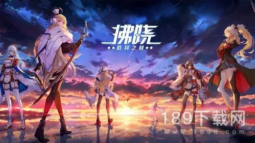 拂晓国服冰海焰光带路条件是什么 拂晓国服冰海焰光带路条件一览