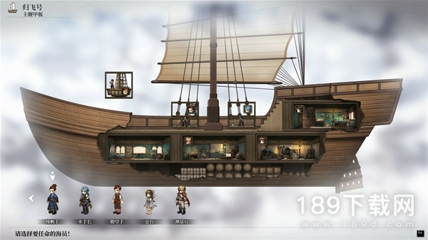 风帆纪元各港口造船材料怎么整理 风帆纪元各港口造船材料介绍