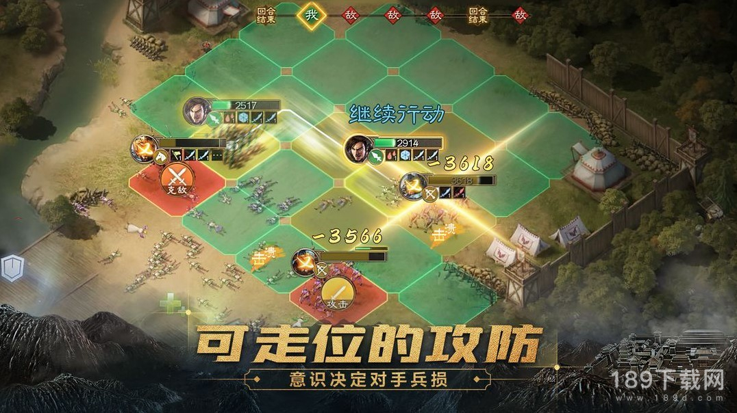 三国志战棋版S1开荒阵容是什么 三国志战棋版s1开荒阵容分享