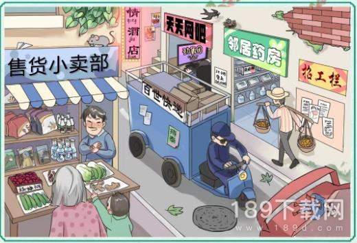 新编成语大全热闹街道怎么通关 新编成语大全热闹街道通关方法