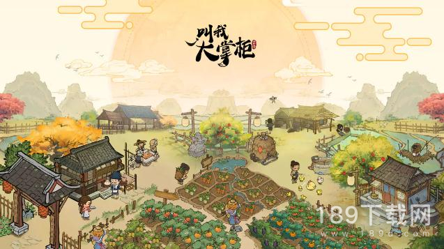 叫我大掌柜豪华礼包兑换码是什么 叫我大掌柜最新礼包兑换码2023