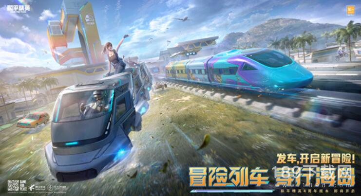 和平精英四周年活动怎么玩 和平精英四周年活动攻略