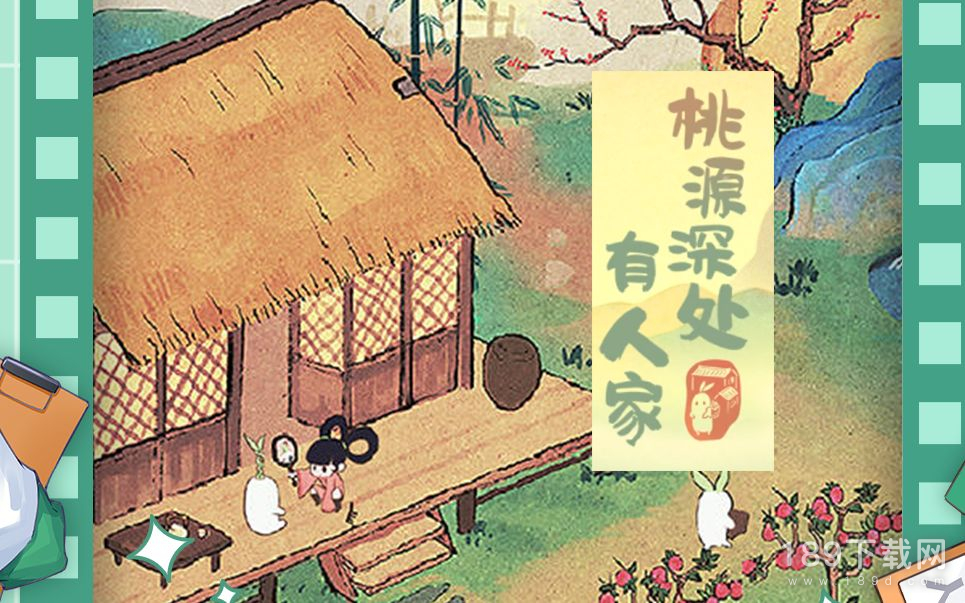 桃源深处有人家兑换码怎么使用 桃源深处有人家兑换码使用方法