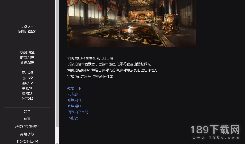 侠女逍遥录神都永安事件是什么 侠女逍遥录神都永安事件攻略详情