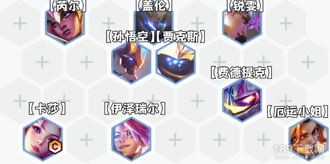 金铲铲之战s8.5迅捷射手卡莎阵容如何搭配方法 金铲铲之战s8.5迅捷射手卡莎阵容推荐