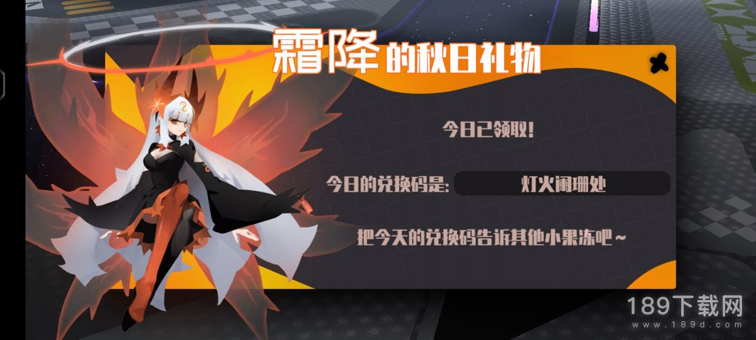 弹力果冻3月21日兑换码是什么 弹力果冻3月21日兑换码2023一览