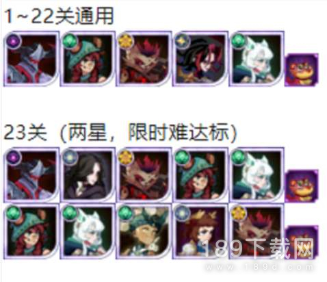 剑与远征仙蛾秘境平民阵容怎么搭配 剑与远征仙蛾秘境平民阵容攻略