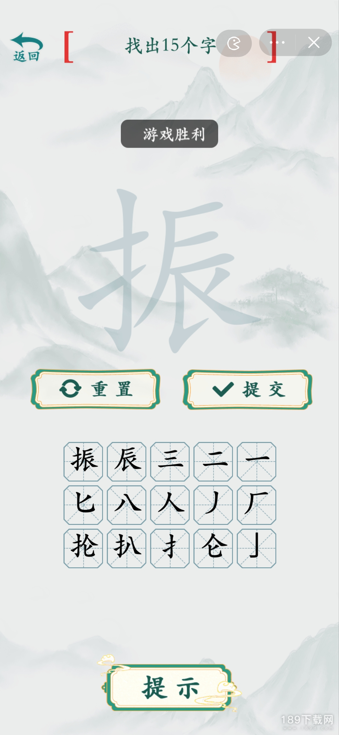疯狂梗传振拆字怎么找出15个字 疯狂梗传振拆字找出15个字攻略