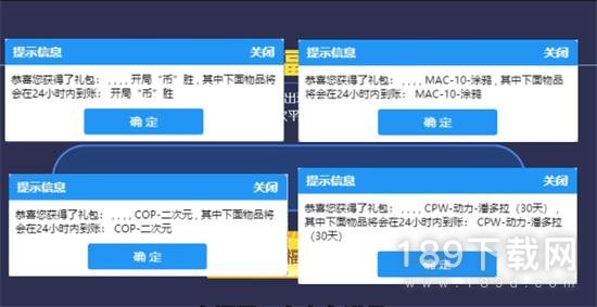 cf平台福利码是什么 cf平台福利码大全