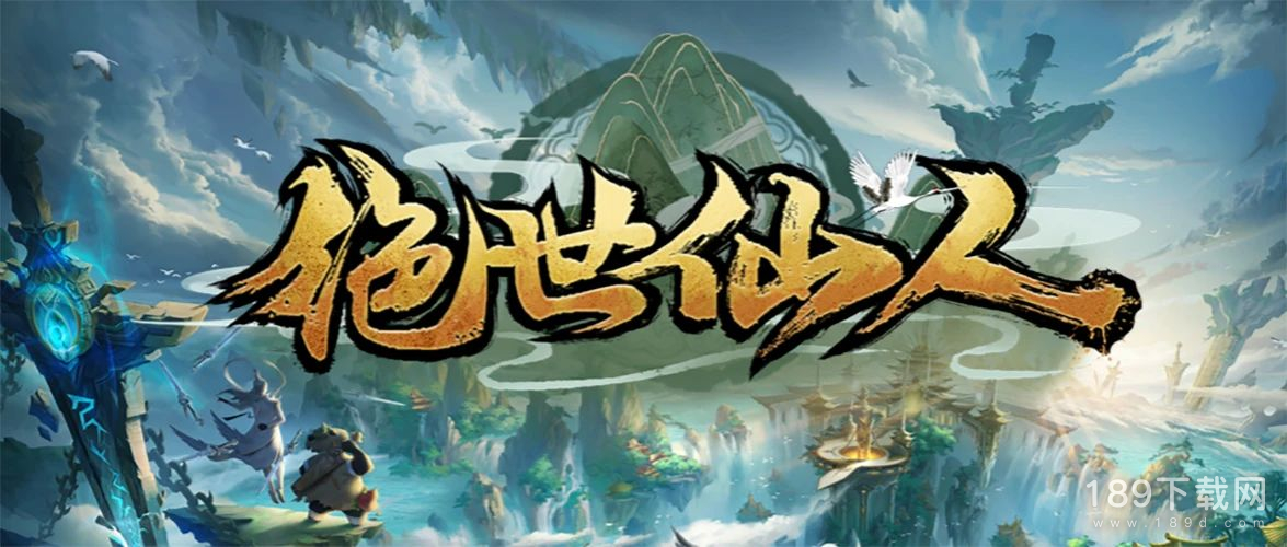 魔兽RPG绝世仙人所有魂珠效果是什么 魔兽RPG绝世仙人魂珠大全一览