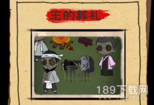 找茬侦探家王的葬礼怎么通关 找茬侦探家王的葬礼通关方法