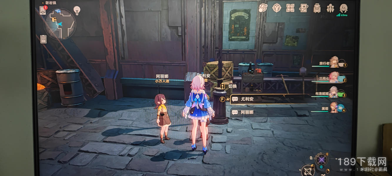 崩坏星穹铁道尤利安在哪里 崩坏星穹铁道尤利安位置一览