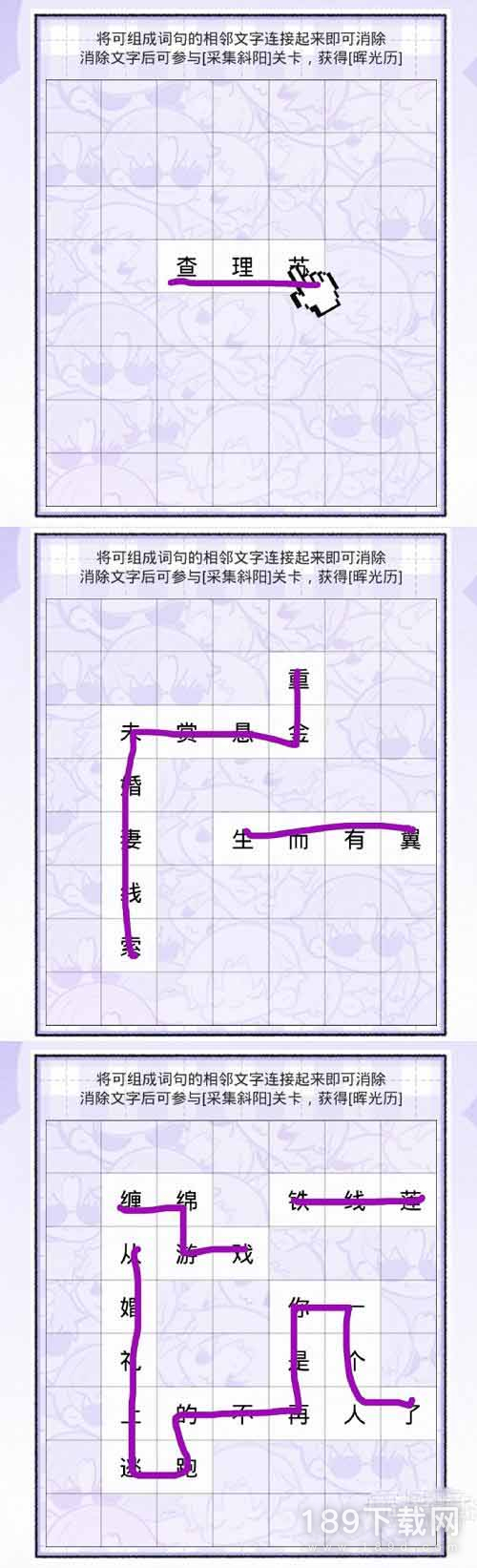 光与夜之恋见字如面第一天怎么过 光与夜之恋见字如面第一天通关攻略