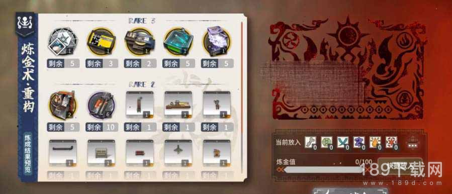明日方舟落叶逐火炼金怎么做 明日方舟落叶逐火炼金攻略