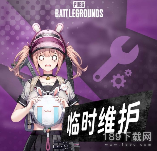 PUBG2023年1月18日维护到什么时候结束 绝地求生2023年1月18日更新内容详情