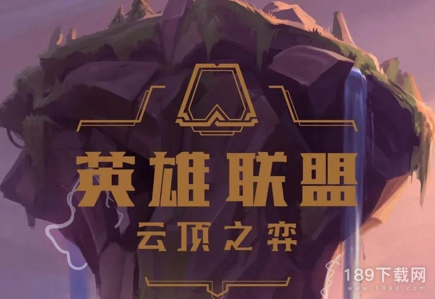 云顶之弈S8.5潘森英雄强化了什么 云顶之弈S8.5潘森英雄强化介绍