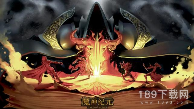 魔神纪元2023年4月17日每周礼包码是什么 魔神纪元2023年4月17日每周礼包码