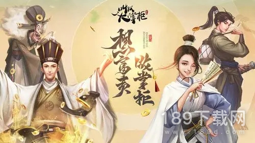 叫我大掌柜女娲补天活动怎么做 叫我大掌柜女娲补天活动介绍
