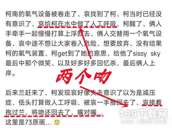 柯哀亲嘴是什么梗详情 柯南灰原哀亲嘴