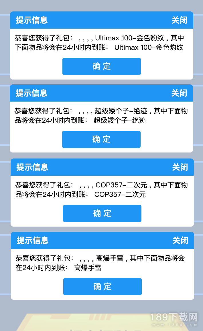 2023CF5月平台福利码兑换活动有哪些 2023CF5月平台福利码兑换活动内容奖励