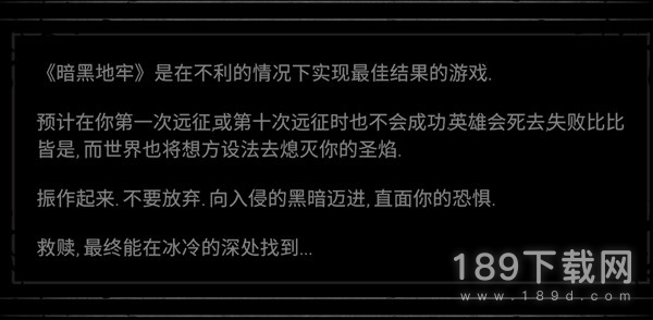 暗黑地牢2新手蜡烛规划与队伍编辑是什么 暗黑地牢2新手蜡烛规划与队伍编辑详情一览