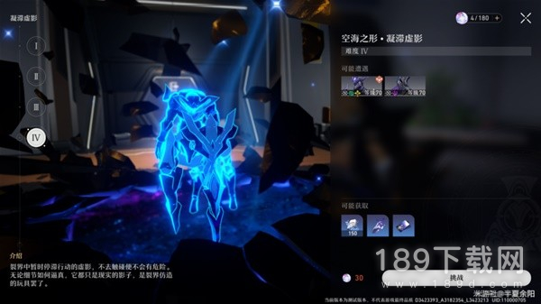 崩坏星穹铁道凝滞虚影掉落物变化怎么做 崩坏星穹铁道凝滞虚影掉落物变化分析一览