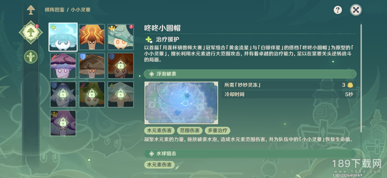 原神灵蕈棋阵第一天怎么通关 原神灵蕈棋阵第一天通关攻略