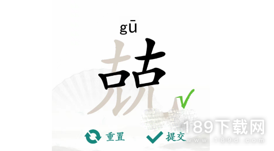 汉字找茬王兢找出16个字怎么过 汉字找茬王兢找出16个字通关攻略分享