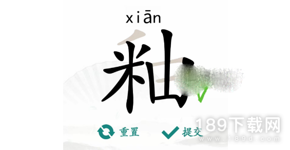 汉字找茬王釉找出21个字怎么过关 汉字找茬王釉找出21个字过关攻略详情