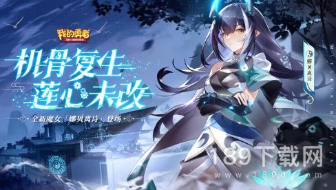 我的勇者神话武器宝箱什么时候返场 我的勇者神话武器宝箱返场活动详情2023