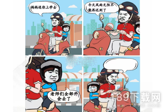 汉字找茬王上学的路图三说了啥怎么通关 汉字找茬王上学的路图三说了啥过关方法介绍