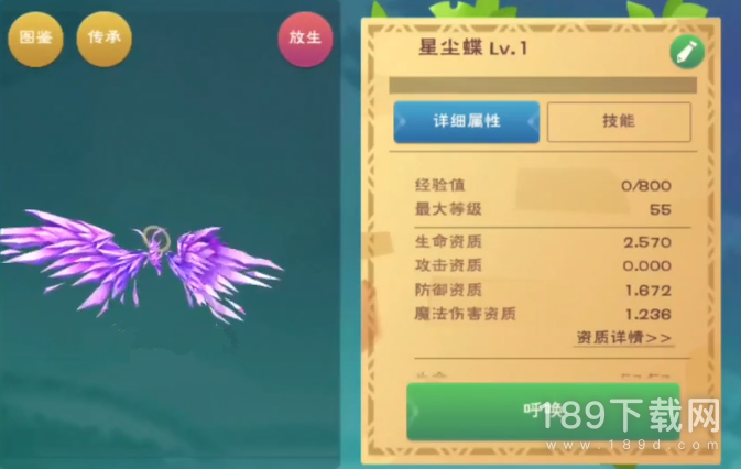 创造与魔法星尘蝶饲料配方是什么 创造与魔法星尘蝶饲料配方分享