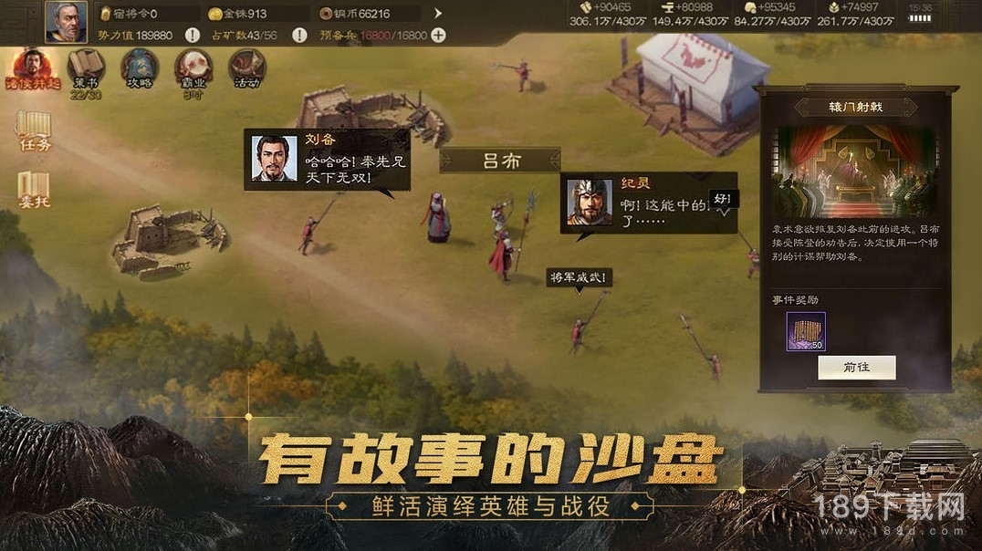 三国志战棋版铜币怎么获得 三国志战棋版铜币获得方式