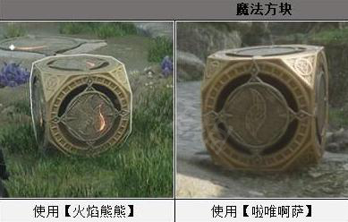 霍格沃茨之遗宝藏秘库魔法方块谜题怎么解 霍格沃茨之遗宝藏秘库魔法方块谜题解法介绍