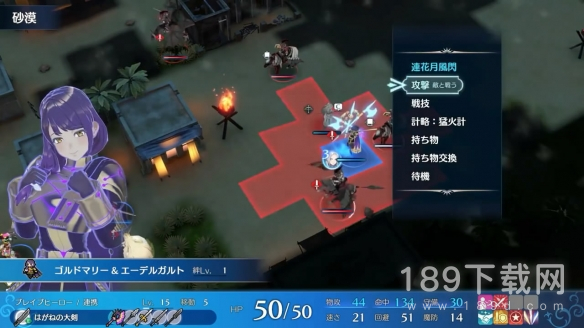 火焰纹章Engage角色搭配思路是什么 火焰纹章Engage角色搭配思路一览