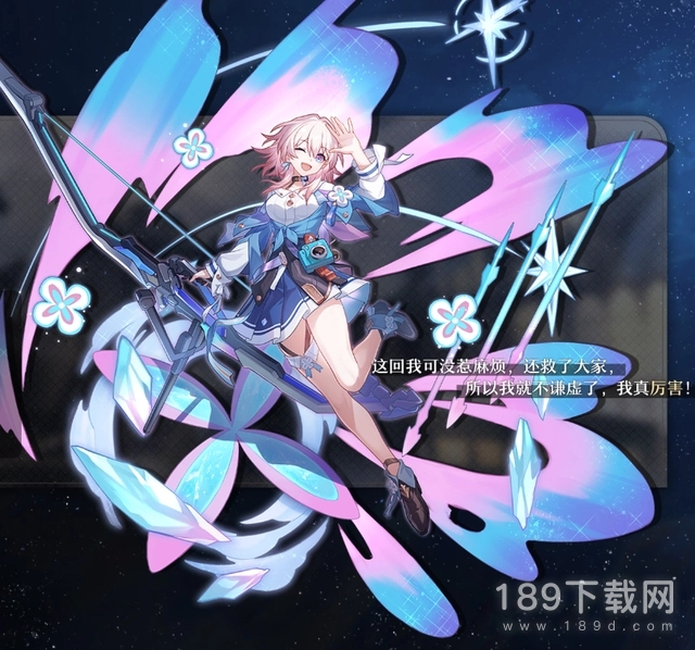 崩坏星穹铁道PC端什么时候开服 崩坏星穹铁道PC端开服时间介绍