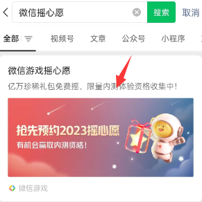 暗区突围023摇心愿活动入口在哪 暗区突围2023摇心愿活动入口介绍