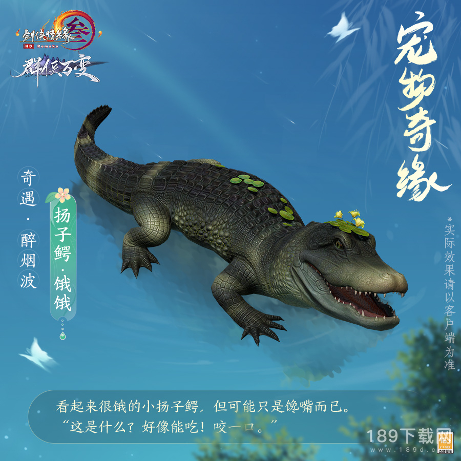 剑网3醉烟波奇遇怎么做 剑网3醉烟波奇遇攻略