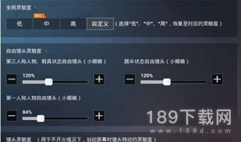 和平精英1月最新灵敏度分享码汇总 和平精英2023年1月各指玩家灵敏度分享码大全