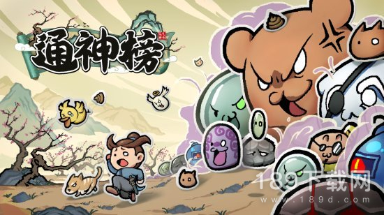 通神榜全角色怎么解锁 通神榜全角色解锁条件一览