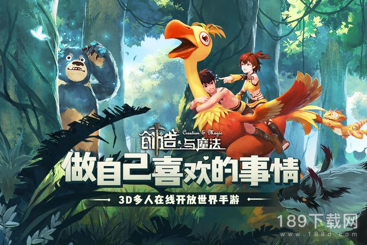创造与魔法1月10日礼包码是多少 创造与魔法1月10日礼包兑换码2023一览