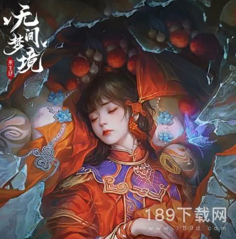 纸嫁衣5无间梦境树上摘果子顺序分享 纸嫁衣5无间梦境树上摘果子顺序一览