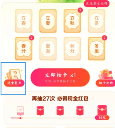 抖音重复卡怎么给好友 抖音重复卡送给好友的方法说明2023