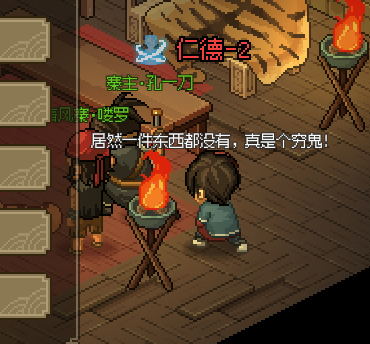 大侠立志传清风寨钥匙怎么获得 大侠立志传清风寨钥匙获得方法攻略