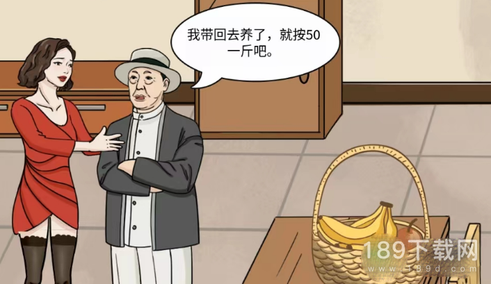 文字玩出花强哥娶妻满足泰叔要求怎么过 文字玩出花强哥娶妻满足泰叔要求通关攻略一览